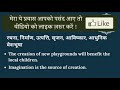 creation meaning in hindi creation का हिंदी में अर्थ explained creation in hindi