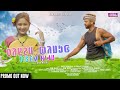 TISEM HIJU (PROMO) | NEW SANTALI VIDEO SONG 2023 | BIRSA & PRANJALI | RAM MARDI | SANTALI SONG