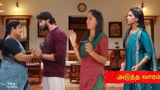 serial promo Mahanadi review// நியூஸை பார்த்த அதிர்ச்சி அடைந்த விஜய் குடும்பம்