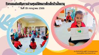 สรุปผลการดำเนินงาน สกร.อำเภอสุคิริน ประจำเดือนสิงหาคม 2566