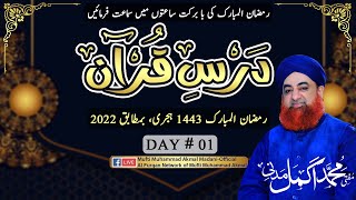 Dars e Quran Day 01 | Mufti Akmal | #AlFurqanNetworkofMuftiAkmal