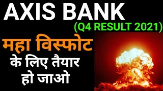 AXIS BANK Q4 RESULT 💥 STOCK MARKET BREAKING NEWS 💥 AXIS BANK SHARE 💥 AXIS BANK SHARE PRICE