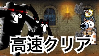 【念願】拷問部屋でブラックマを出さずにクリアする方法が神すぎたww【にゃんこ大戦争】