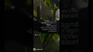 എ. അയ്യപ്പന്‍ കവിത