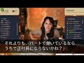 【感動する話】大手商社をクビ…介護パートに転職した僕。ある日新人のミスを庇うと詰める施設長「肩書だけの無能はクビｗ」→新参の入所者が俺を見て電話→「き、君ほどの人間がなぜここにいる！？」【泣