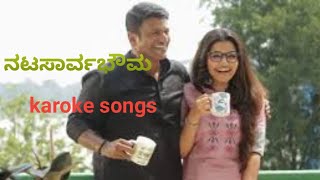 Natasaarvbhowma kannada's  title song | kannada karoke song