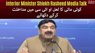 Interior Minister Sheikh Rasheed important press conference - SAMAATV - 20 March 2022
