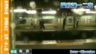 【HD車窓】東海道本線普通東京行 3/4 国府津～平塚 Tokaido Line Local for Tokyo③Kozu～Hiratsuka