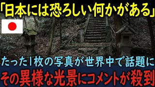 【海外の反応】「日本には恐ろしい何かがある」日本の異様さを写したたった1枚の写真が、世界中で話題になった理由