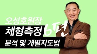 [요가자세 처방 6편] 초보요가강사를 위한 강의 동영상 - 경골과 무릎관절운동법