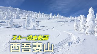 20250119 スキー滑走動画「西吾妻山」【GoPro HERO12、Insta360 X4】