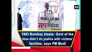 1993 Bombay blasts: Govt of the time didn't do justice with victims' families, says PM Modi