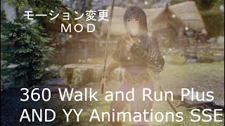 [PC版スカイリムSE MOD紹介]モーション変更ＭＯＤ「360 Walk and Run Plus AND YY Animations SSE」