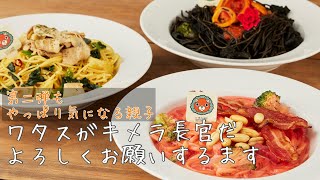 近くまで来たのでやっぱり行っちゃったコラボcafe【SPY×FAMILY】