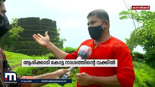 Kasarakote Arikadi Fort on the verge of destruction without protection