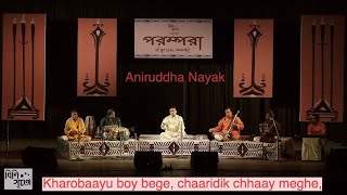 Kharabayu boy bege|| Aniruddha Nayak Rabindra Sangeet