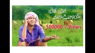 Bhale Bhale Magadivoy || comedy short film 2015 || by MMK