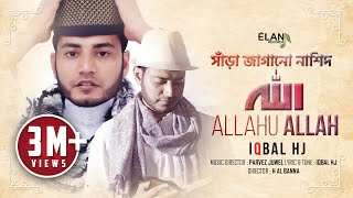 IQBAL HJ - ALLAHU ALLAH - Official Music Video - EiD Exclusive