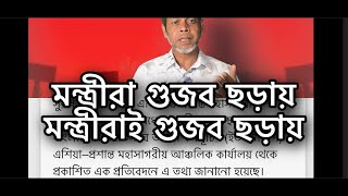 ইউরোপে আমেরিকা নয় এশিয়াতেই বাংলাদেশ সবচেয়ে পিছনের বেঞ্চে