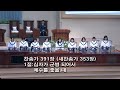 2024년 10월 4일 금요기도회 시편51편 강해