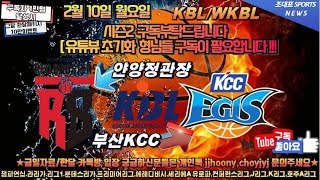 2월 10일 토토  프로토18회차 농구 남농 여농 해축 해외축구 스포츠분석 축구  배구 일축 국축  nba MLB 프리미어리그 라리가 세리에 분데스리가 챔피언스리그 유로파리그