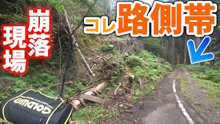 【酷道】放置された崩落現場！？【林道大川上線】GSX250R モトブログ 1080p