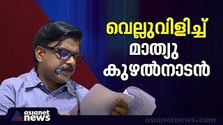 'മുഖ്യമന്ത്രിയുടെ മകന്റെയും മകളുടെയും സാമ്പത്തിക ഇടപാടുകൾ വെളിപ്പെടുത്താൻ തയ്യാറുണ്ടോ?