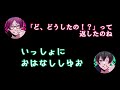 【umm.com】ゆとりさんからのメンヘラチャット【切り抜き 文字起こし】