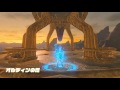 【ゼルダの伝説　ブレスオブザワイルド　実況プレイ　part 29】　のんびり気ままにまったりプレイ！　【ＥＴ・ナベ】