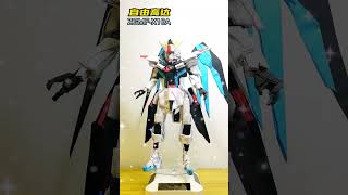 Origami Freedom Gundam ZGMF-X10A