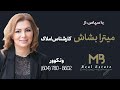 مستند بانوی معمار قسمت سوم پروفسور نسرین سراجی