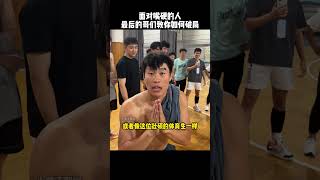 面对嘴硬的人，最后小伙教你如何破局！#格斗 #boxing #搞笑 #搞笑视频 #精彩片段 #funny #有趣