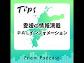 宇和島市三間町のイルミネーション