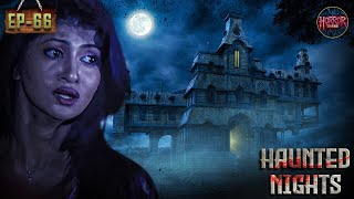 एक ऐसा हादसा जिसने एक बंगले को बनाया भूत बंगला! | Haunted Nights | Horror TV Hindi