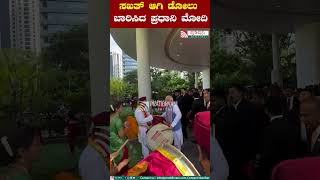 PM Modi: ಸಖತ್ ಆಗಿ ಡೋಲು ಬಾರಿಸಿದ ಪ್ರಧಾನಿ ಮೋದಿ..! #narendramodi #bjp #pratidhvani