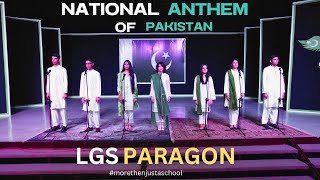 NATIONAL ANTHEM OF PAKISTAN    | LGS PARAGON \u0026 LGS GULBERG STUDENTS | PAKISTAN 76TH INDEPENDENCE DAY