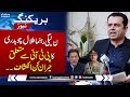 PMLN Leader Talal Chaudhry Shocking Revelation About PTI  | SAMAA TV