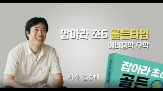 김승태 작가 강연 제2부