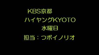 ハイヤングKYOTO つボイノリオ 25/43