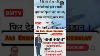 डॉ. भीम राव अम्बेडकर के सर्वश्रेष्ठ अनमोल विचार | quotes by Dr. B R Ambedkar (English Subtitles)