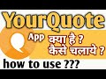 How to use your quote (yourquote) app in hindi