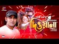 Diwana | দিওয়ানা | Kazi Shuvo | Supto | Kobita | Eid Exclusive | Bangla New Song 2019