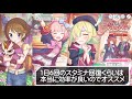 【プリコネr】重要な２周年キャンペーン期間のスタミナの使い方！【プリンセスコネクト！re dive 実況】