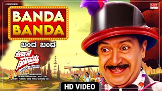 Banda Banda - Video Song [HD] | Karnana Sampathu | Ambareesh, Thara | Kannada Old Movie | MRT Music