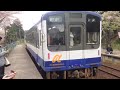 能登鉄道のラッピング車とマジンガーzのラッピング車