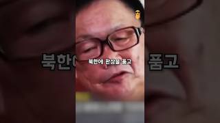 가족데리고 북한가서 혼자 탈출한 한국 경제박사