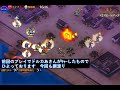 ★４：落ち武者たちの行進【千年戦争アイギス ケラ王子 銀ユニ】