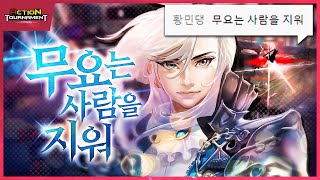 2022 사이퍼즈 액션토너먼트 SPRING 4강 1경기 하이라이트