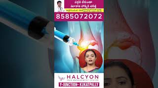 సర్జరీ లేకుండా మోకాలి నొప్పికి చికిత్స | Best Pain Management Center | Halcyon Pain Clinic | ABN