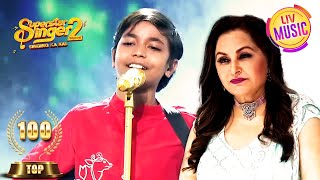 ‘Wahan Kaun Hai Tera’ पर Pranjal Biswas की Must Watch Performance! | Superstar Singer 2 | Top 100